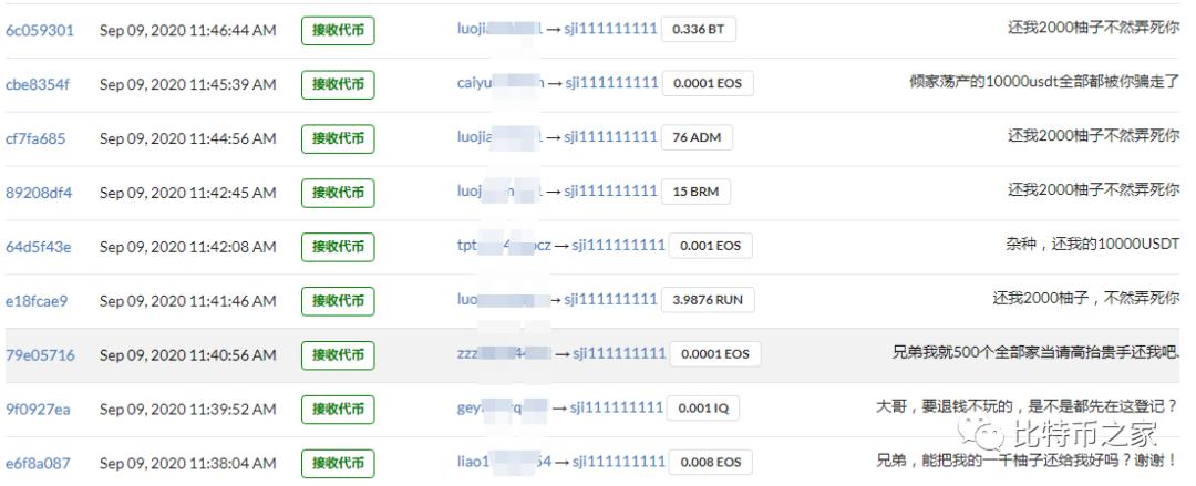 EOS defi项目翡翠EMD疑上路,投资者愿再赚钱3 EOS defi项目翡翠EMD疑上路,投资者愿再赚钱3