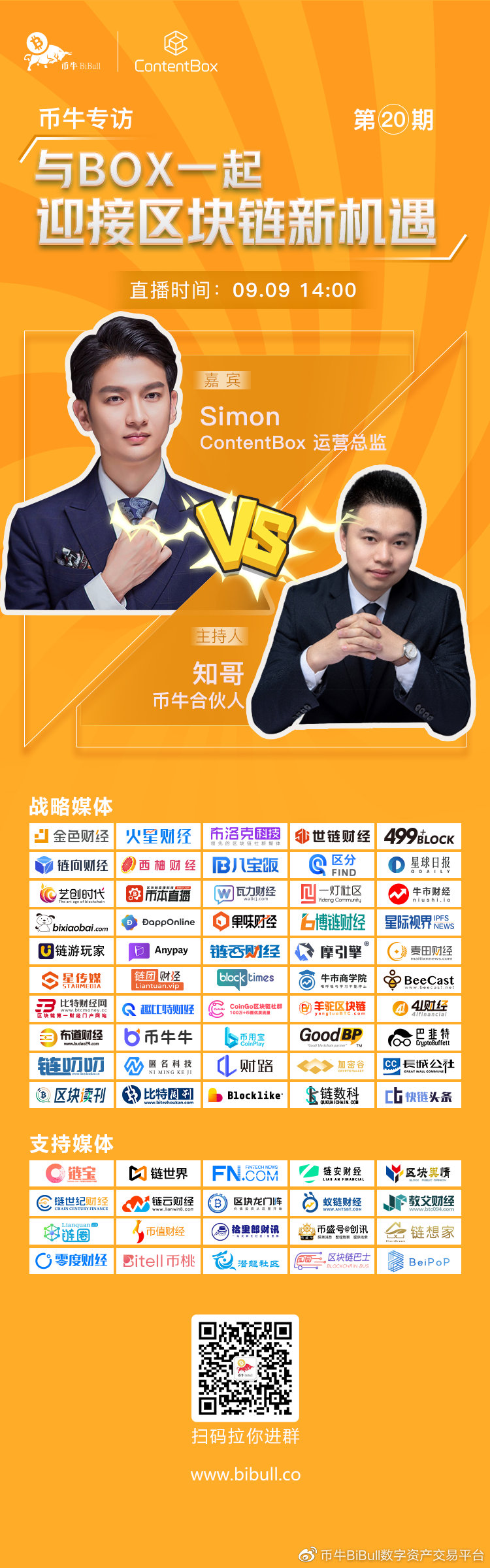 专访coin bull No.20 |与box一起迎接区块链新机遇3 专访coin bull No.20 |与box一起迎接区块链新机遇3