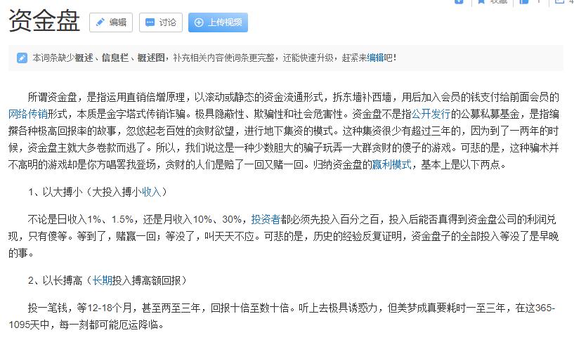 像当年的ICO？还是更像次级抵押贷款？2