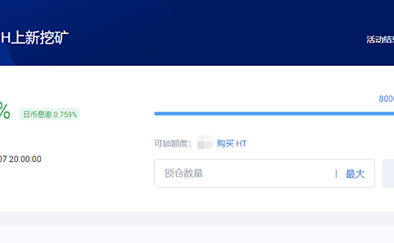 霍币率先推出“德菲矿业”，为大规模参与德菲打开了入口