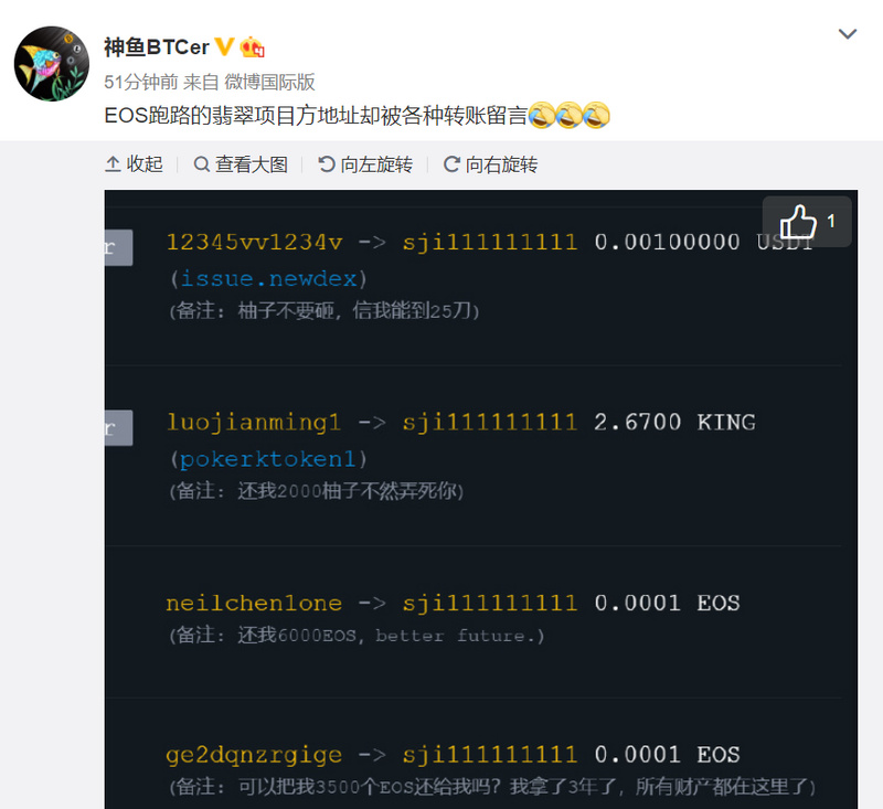EOS又遇到麻烦了:第一个defi项目EMD(中文名翡翠)基本上宣布已经逃跑2 EOS又遇到麻烦了:第一个defi项目EMD(中文名翡翠)基本上宣布已经逃跑2