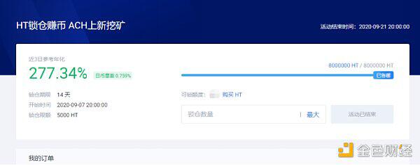 火币defi流动性挖掘：开启defi大规模参与的入口