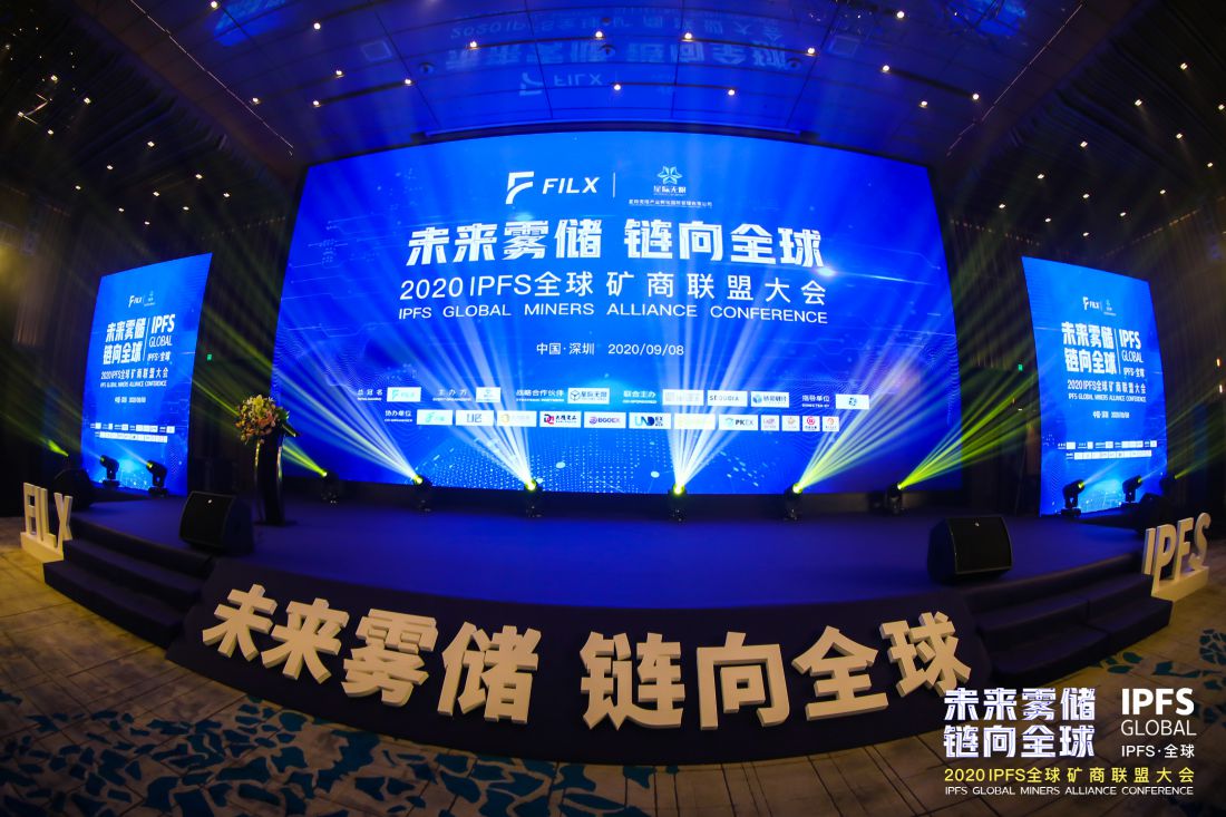 PFS全球未来联盟