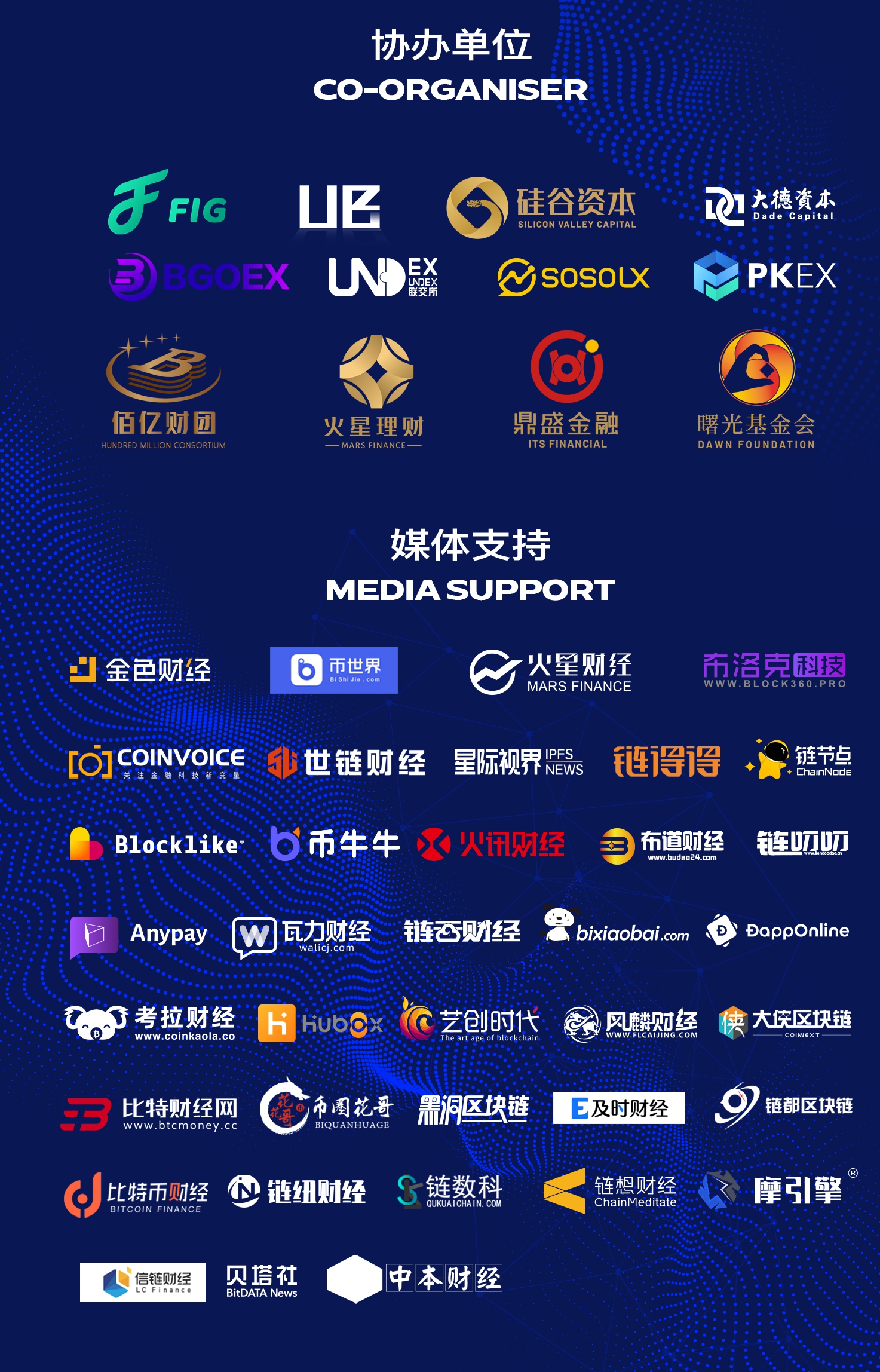 PFS全球未来联盟9