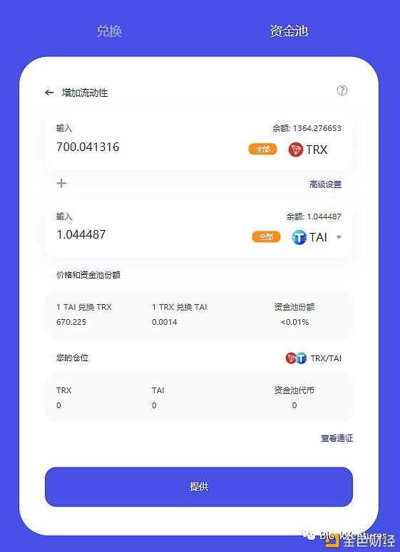 波浪场版寿司：鲑鱼开采的新手课程4