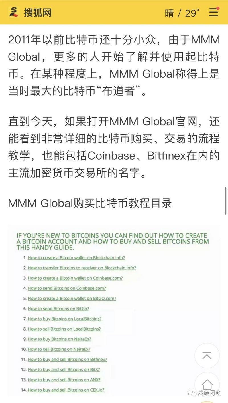 威廉：数据很不一样。骗局和诈骗是人们花钱的第一动机2