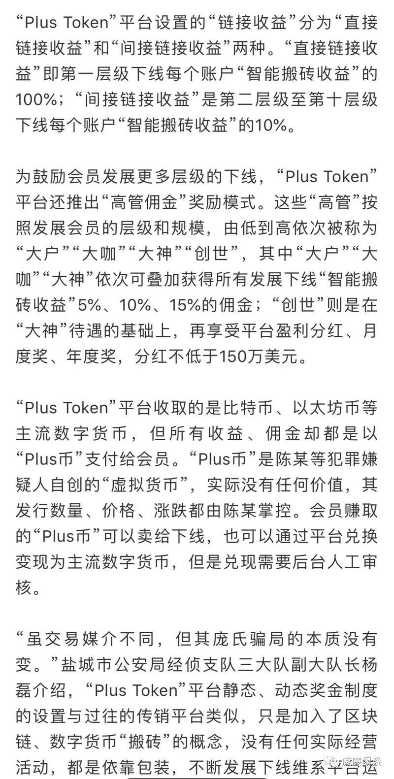 威廉：数据很不一样。骗局和诈骗是人们花钱的第一动机3