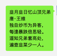 矿工们带着中文表情包出动攻击filecoin官方频道1