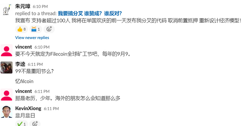 矿工们带着中文表情包出动攻击filecoin官方频道6