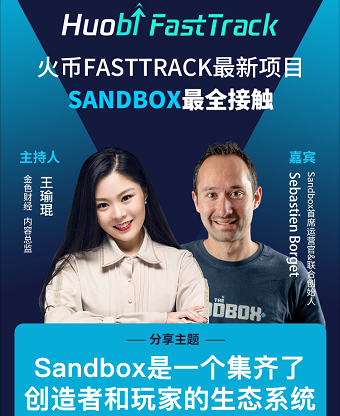 Firecoin快速通道沙盒：回到游戏本身吸引玩家很长时间