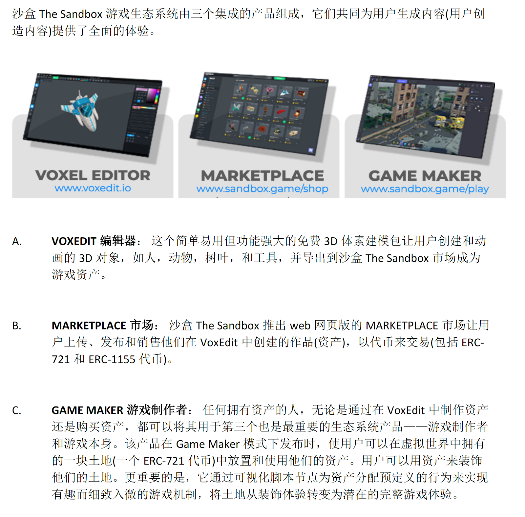Firecoin快速通道沙盒：回到游戏本身吸引玩家很长时间1