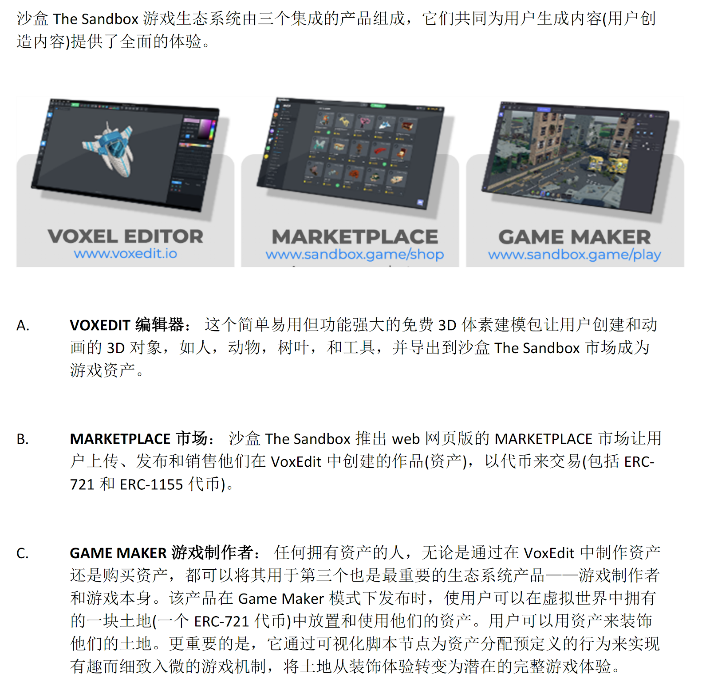 Firecoin快速通道沙盒：回到游戏本身吸引玩家很长时间2