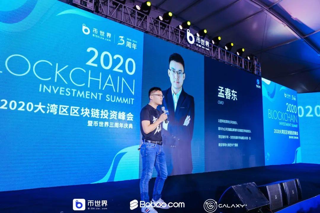 泰一科技股份有限公司首席执行官孟春东：优盾钱包解决了交易所外防黑客、交易所内防盗之痛2