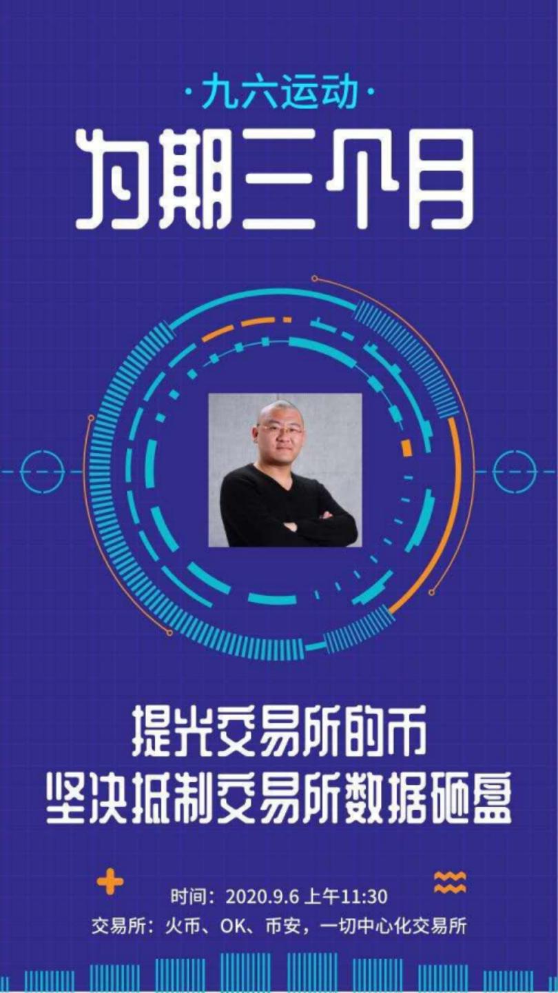 针对的是CEX，他们的内裤被扒掉了投币活动？3