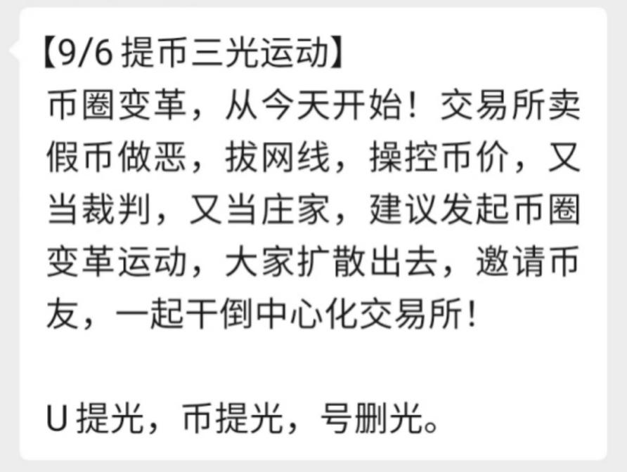 针对的是CEX，他们的内裤被扒掉了投币活动？4