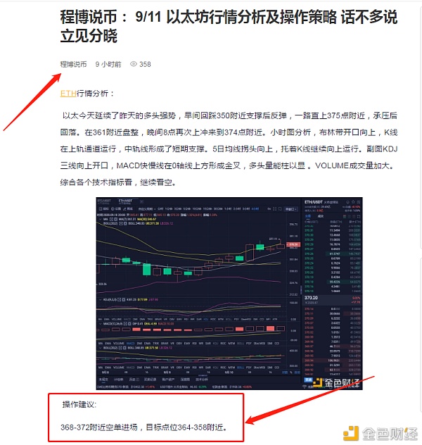程波说:9/11以太坊实际操作中用一个单一的真仓硬币朋友已经达到了9分 程波说:9/11以太坊实际操作中用一个单一的真仓硬币朋友已经达到了9分