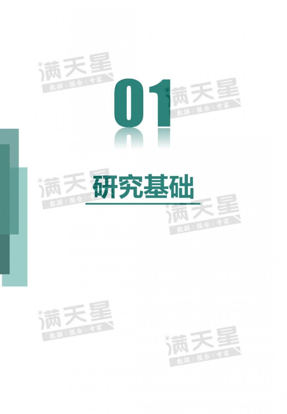 中国电子信息产业发展研究院：2020年中国数字政府建设白皮书4