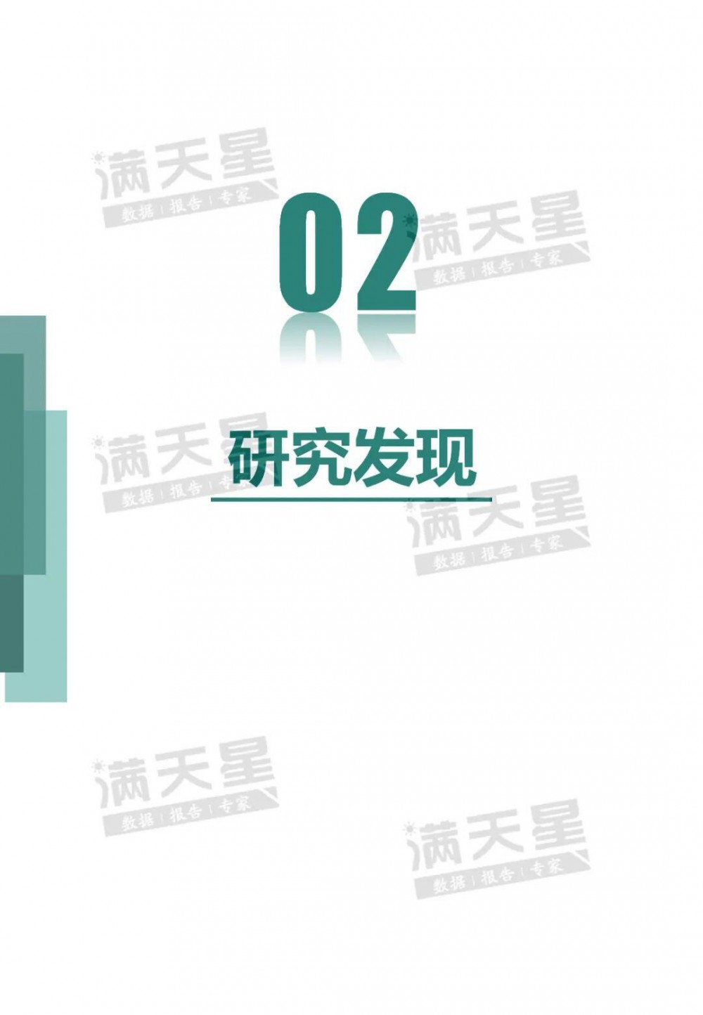中国电子信息产业发展研究院：2020年中国数字政府建设白皮书7