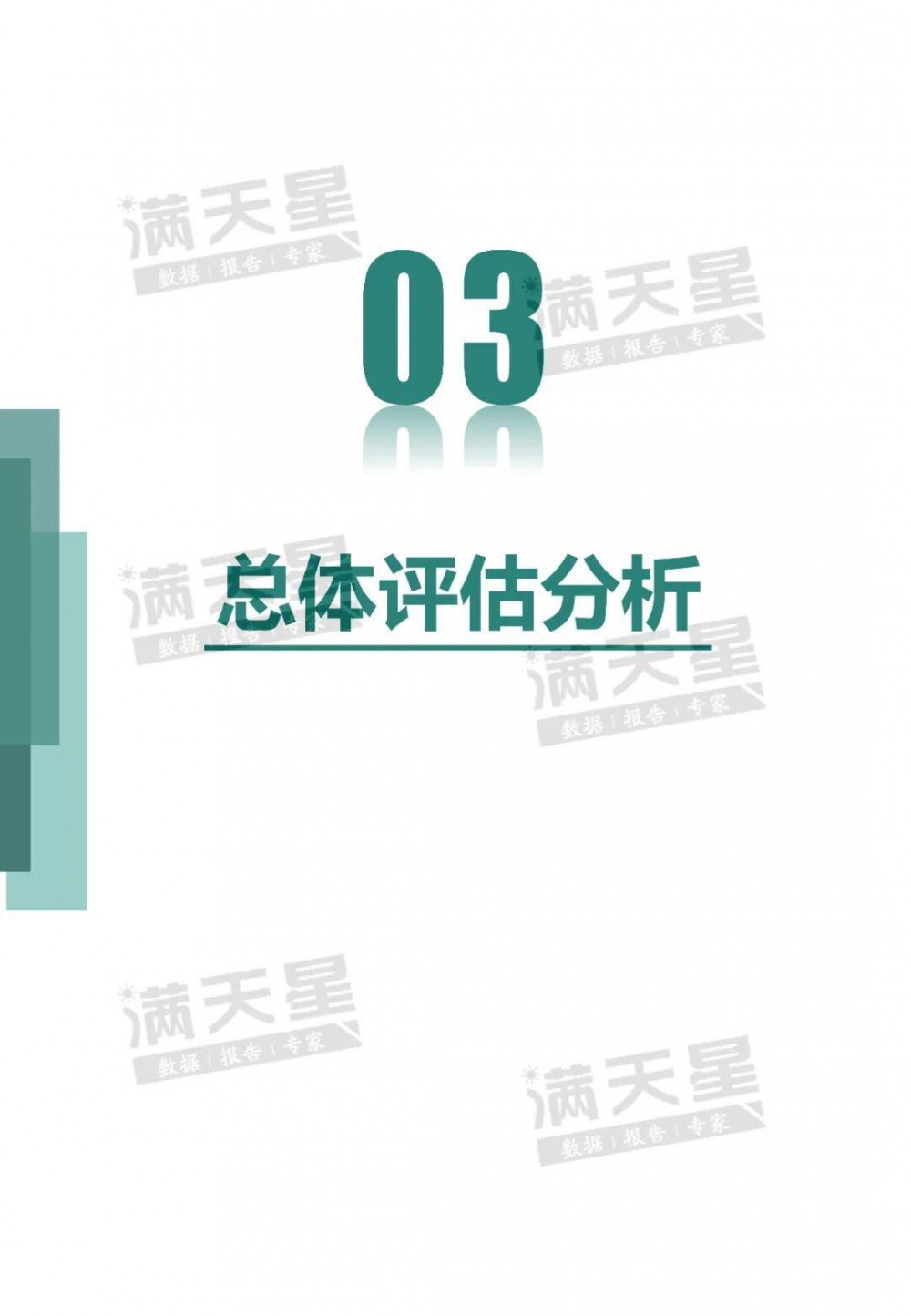 中国电子信息产业发展研究院：2020年中国数字政府建设白皮书11