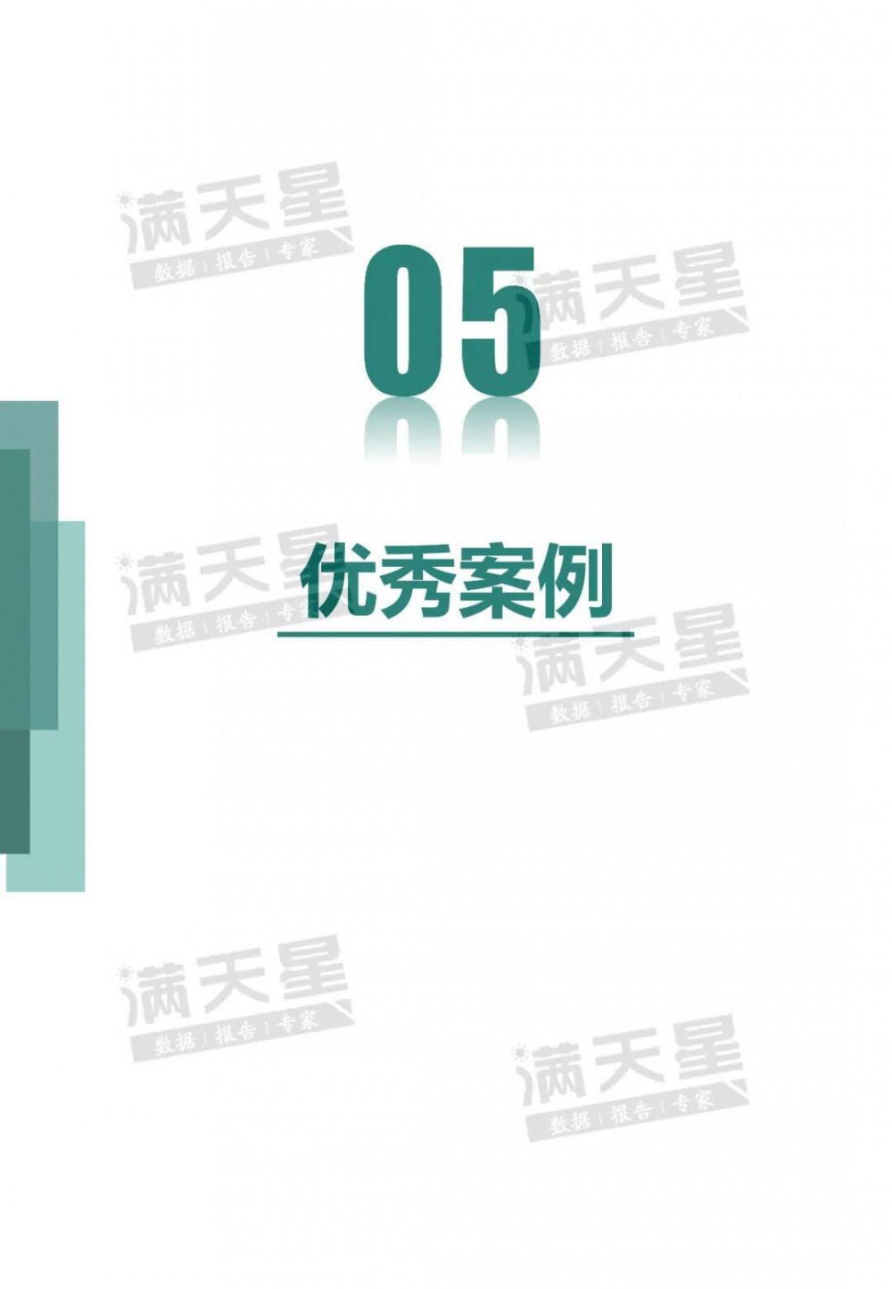 中国电子信息产业发展研究院：2020年中国数字政府建设白皮书23
