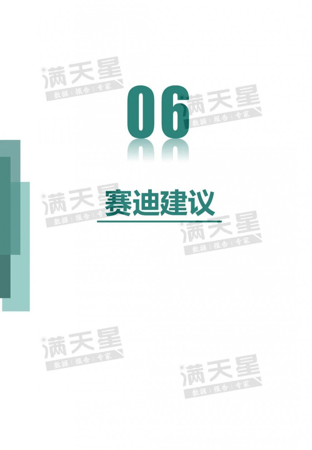 中国电子信息产业发展研究院：2020年中国数字政府建设白皮书27