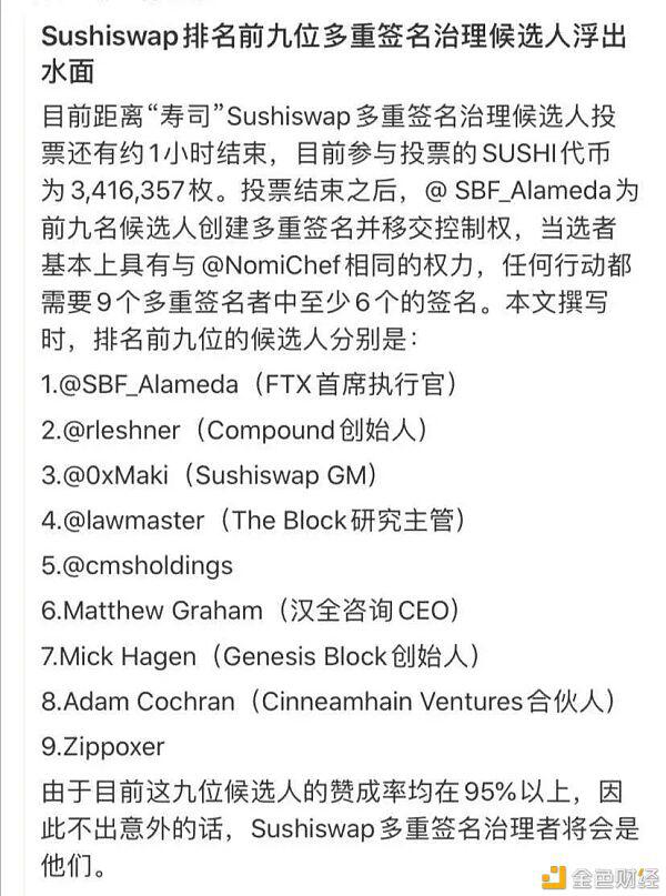 寿司迁移完成后，uniswap被套取9亿多锁定资金4