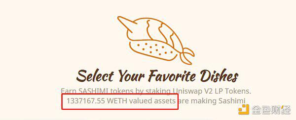 在uniswap反寿司交换的背后，一个新的交换正在兴起