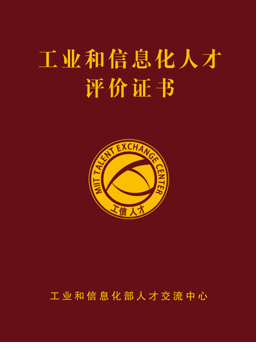 第一批区块链金融行业工程师持证上岗,火链科技助力人才培养1 第一批区块链金融行业工程师持证上岗,火链科技助力人才培养1