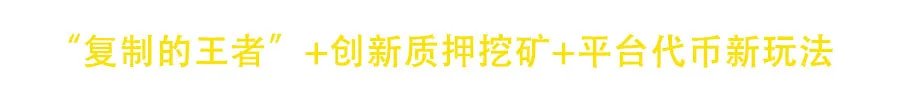 “流动性挖掘”热潮能持续多久？1