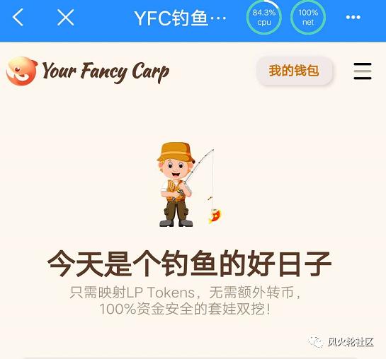 EOS defi的开采真的那么可怕吗？大丰收盒钻石评估2