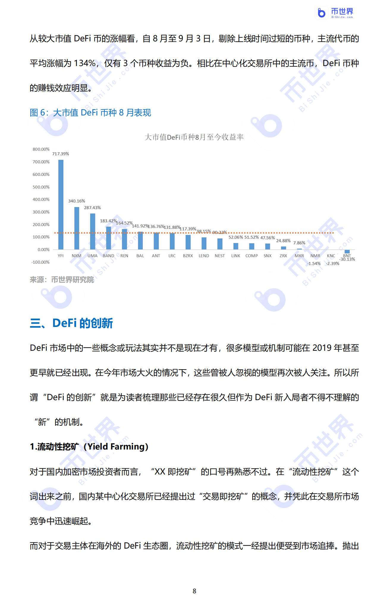 【投资研究】“我认清风暴，像大海一样兴奋”——2020年DFI行业报告8