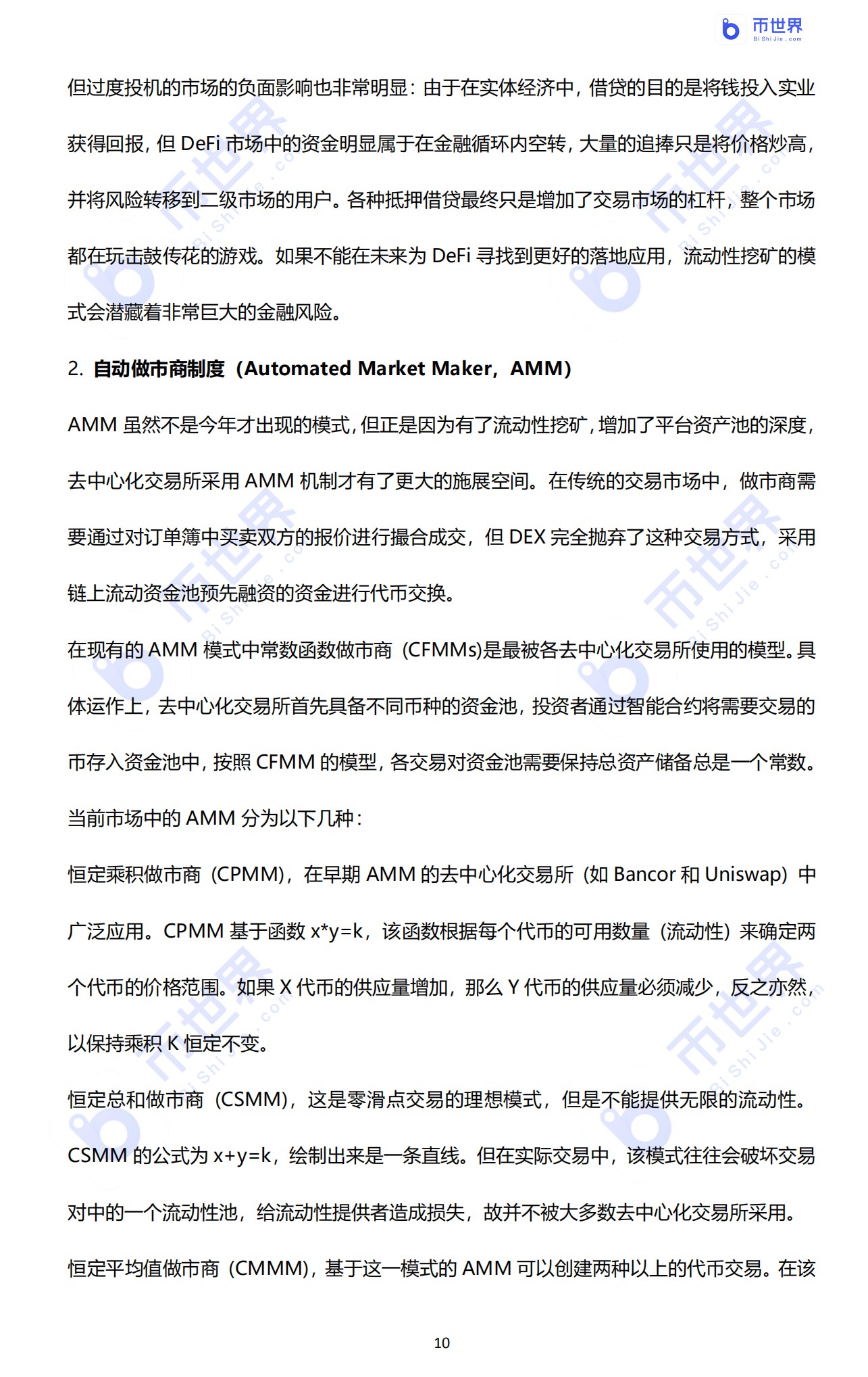 【投资研究】“我认清风暴，像大海一样兴奋”——2020年DFI行业报告10