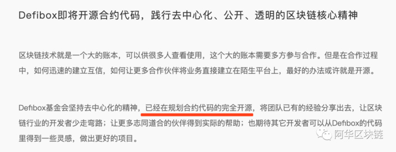 从defibox看EOS-defi的发展1 从defibox看EOS-defi的发展1