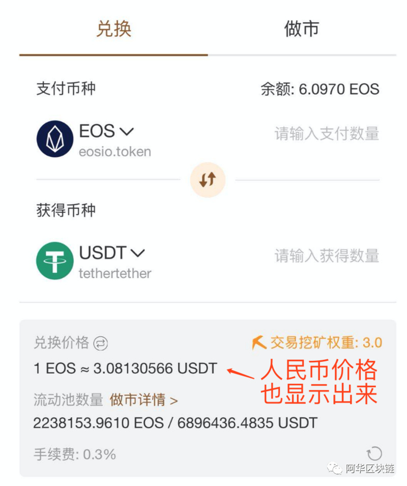 从defibox看EOS-defi的发展2 从defibox看EOS-defi的发展2