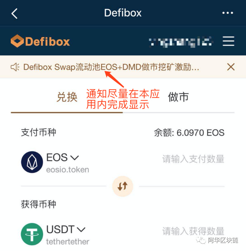 从defibox看EOS-defi的发展4 从defibox看EOS-defi的发展4