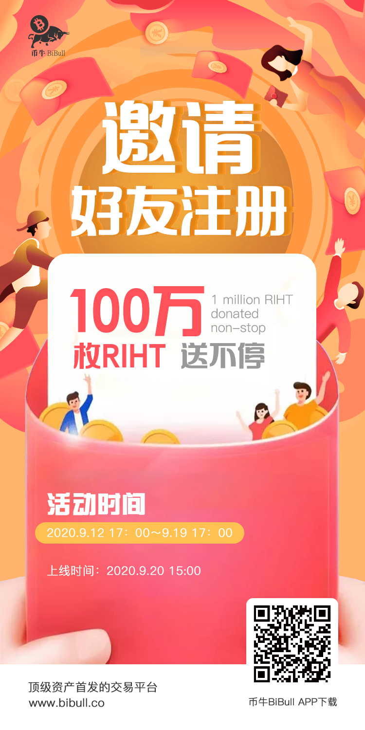 邀请朋友注册并发送100万里特 邀请朋友注册并发送100万里特