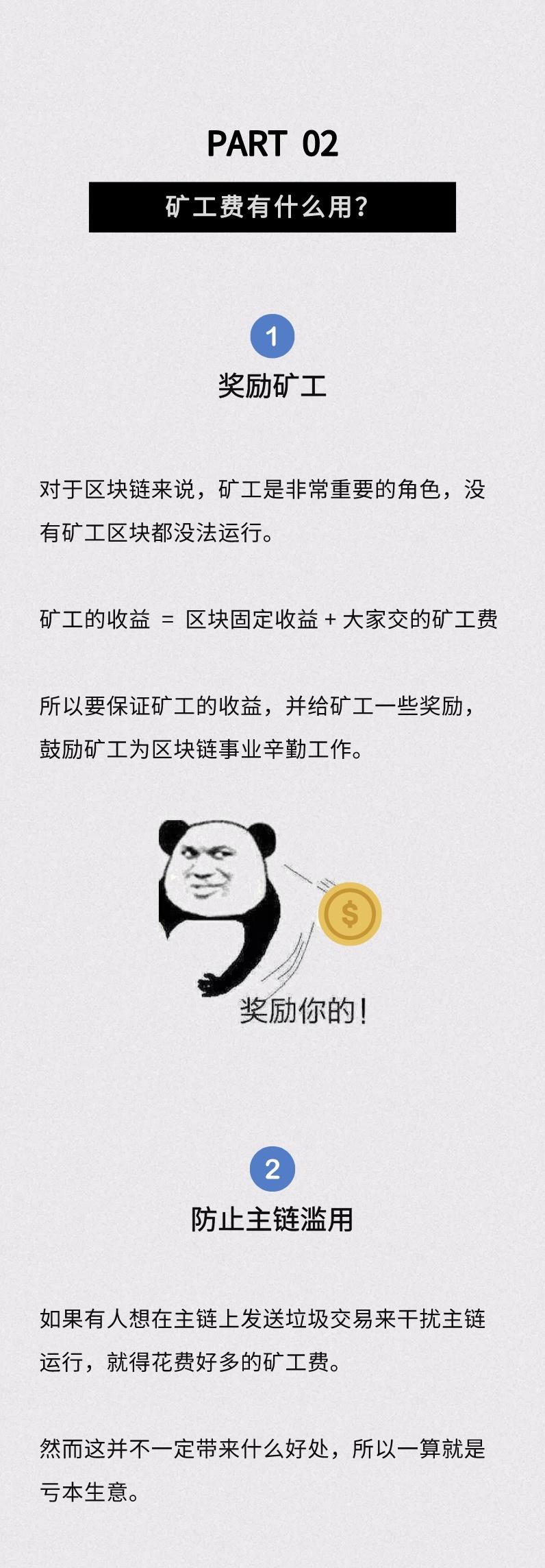 飞涨,比以太坊更疯狂的是以太坊矿工的费用2 飞涨,比以太坊更疯狂的是以太坊矿工的费用2