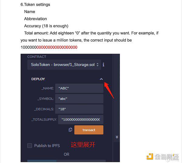 Uniswap项目漏洞教程新骗局5