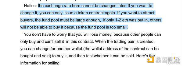 Uniswap项目漏洞教程新骗局13