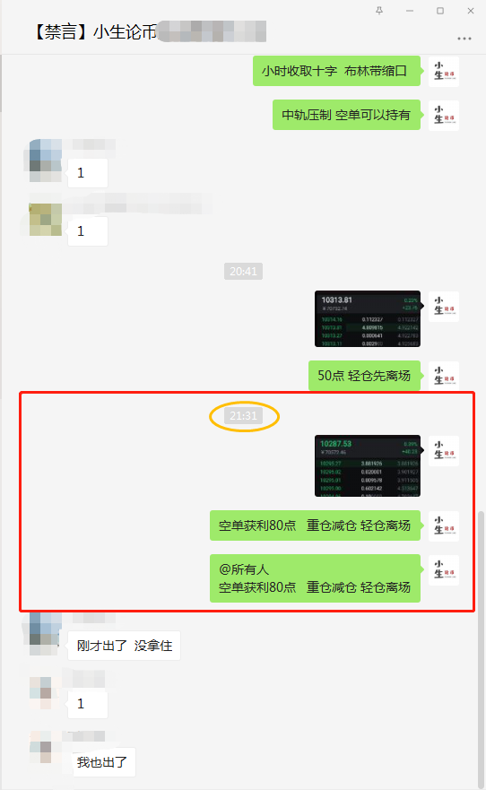 小升伦硬币-09.12点上方10400点走势压制空单获利95点出局3