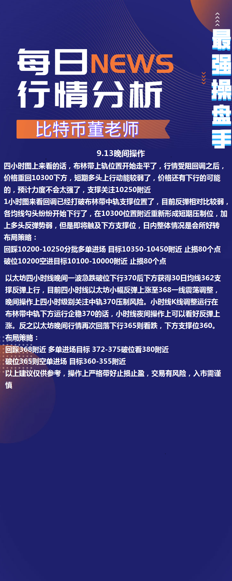 比特币董先生：比特币/以太币普遍回调，目前走势偏短
