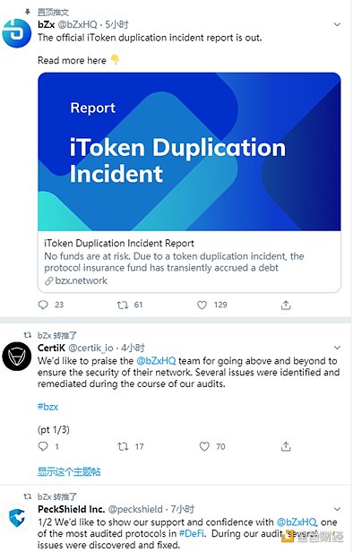 它在这一年中遭到了三次袭击，BZX说被盗资金是从保险资金中扣除的