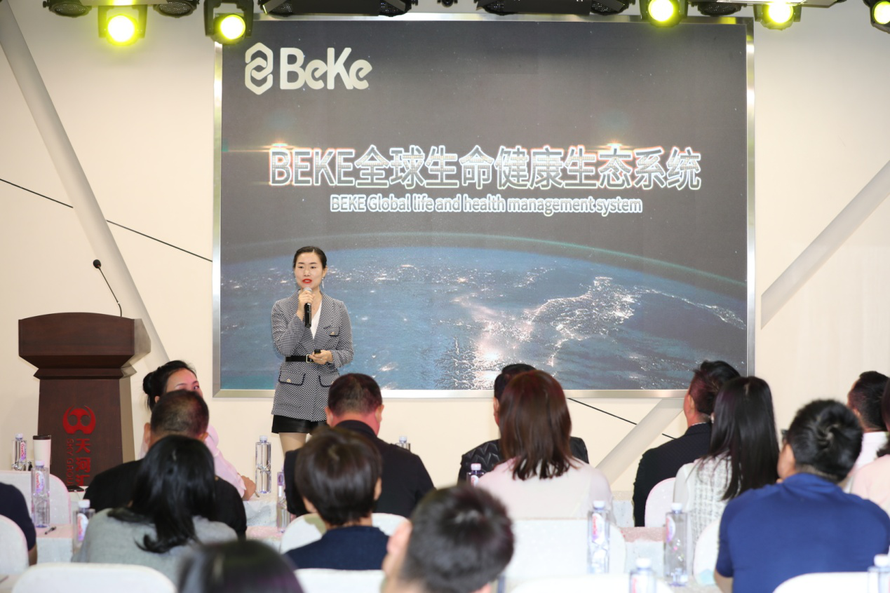 贝科中国社区项目启动研讨会成功举行2