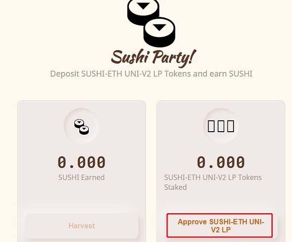 了解SushiSwap挖掘详细教程2 了解SushiSwap挖掘详细教程2
