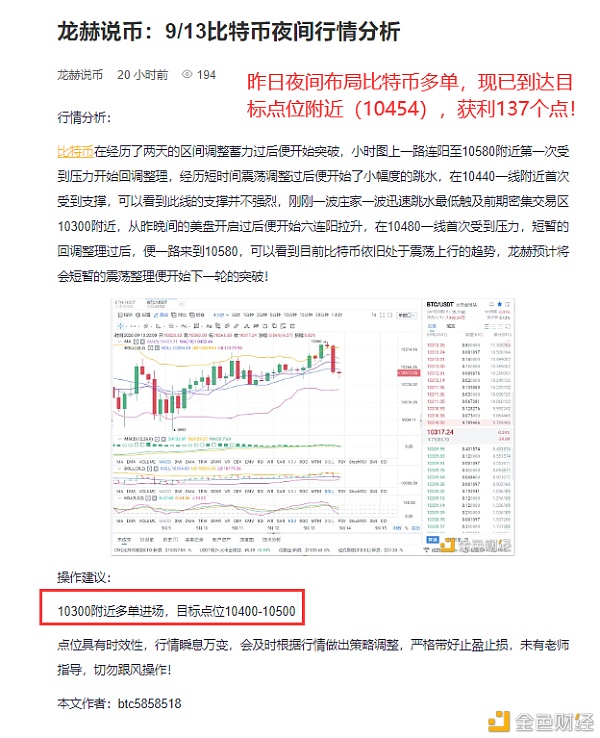 货币:9/14比特币上涨137点 货币:9/14比特币上涨137点