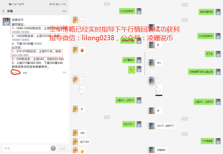灵山表示：9.14比特币、以太坊夜市分析，牛市回升，本周市场迎来转折点