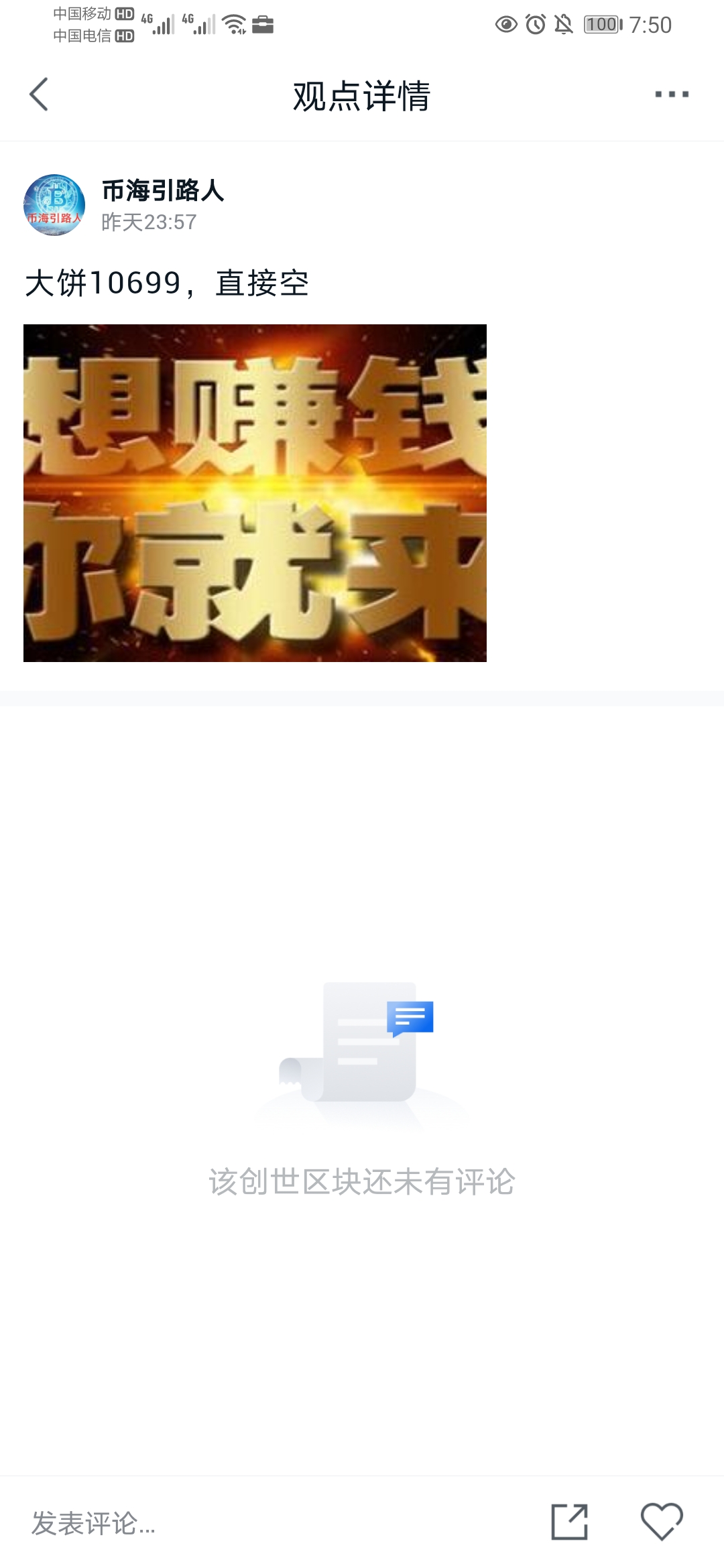 钱海指南：BTC再次站在分界线上，防范瀑布到来的历史重演