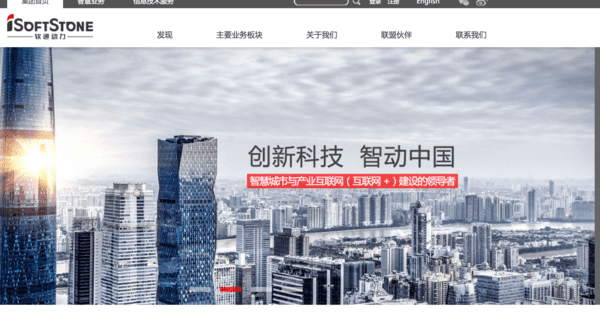 Factom与中国软通建立合作关系，推出智能城市战略区块链验证服务