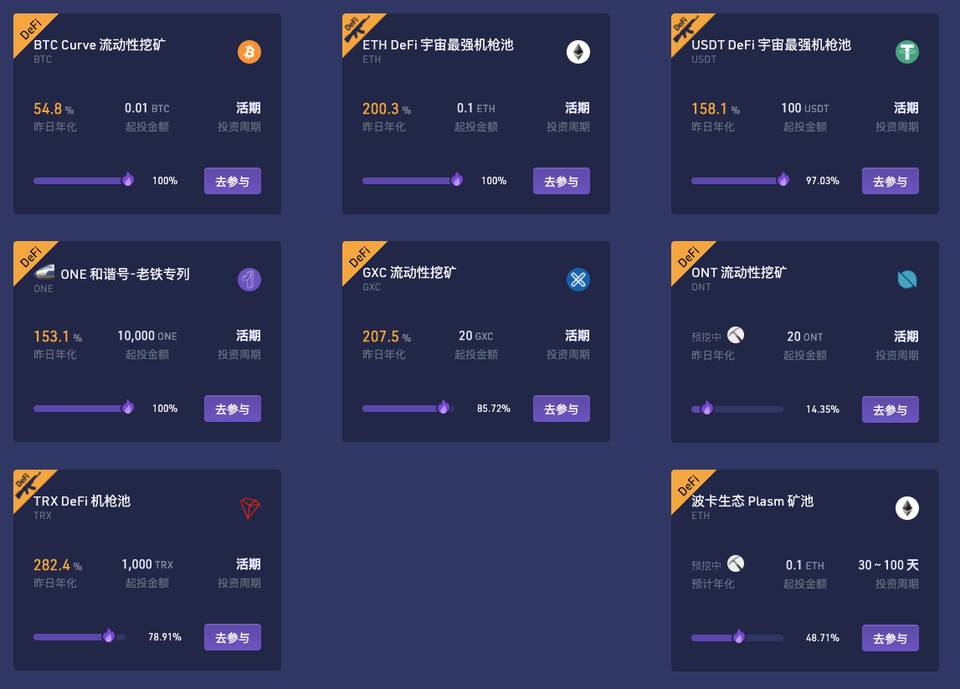 Defi金融产品帮助普通用户“一键式”参与流动性挖掘热潮5 Defi金融产品帮助普通用户“一键式”参与流动性挖掘热潮5