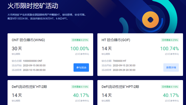 8月共销毁火币487.2万枚，比7月增加97%